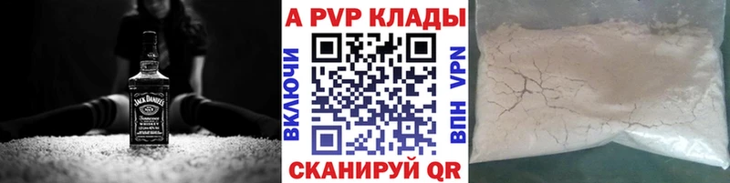 Alfa_PVP СК как найти закладки Сенгилей
