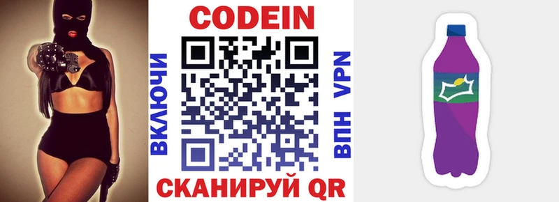 shop наркотические препараты  Сенгилей  Кодеиновый сироп Lean Purple Drank 