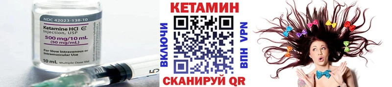 хочу   Сенгилей  КЕТАМИН VHQ 