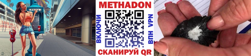 Метадон methadone  мега ссылки  Сенгилей 