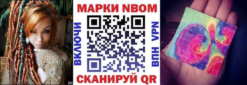 Наркотические марки 1500мкг OMG ссылка Сенгилей купить наркоту