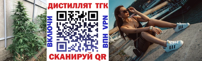 купить наркотик Сенгилей Дистиллят ТГК жижа